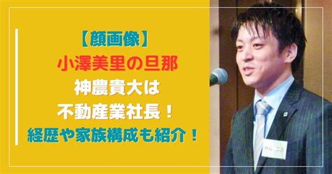 神農貴大|【顔画像】神農貴大の経歴や学歴！立教大学出身の不。